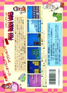 L.A Cop - Miss. Peach World (Japan) (Unl) box cover back